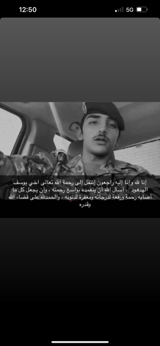 _AfS27's tweet photo. انا لله وانا اليه راجعون لا حول ولا قوه الا بالله
انتقل الى رحمه الله تعالى 
لاعب نادي السالميه يوسف الهدهود https://t.co/xDlpojUO0A