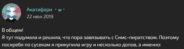 Akatafary_'s tweet photo. #weddingsforrussia Присоединяюсь к обществу идиотов, который в 2019 году решил отказаться от пиратства и поддержать разрабов. И на момент конца 2021 года скупил абсолютно все допы. Лучше бы я все эти деньги потратила на нитки для вязания... 🥲 https://t.co/Qa1HQTePP6