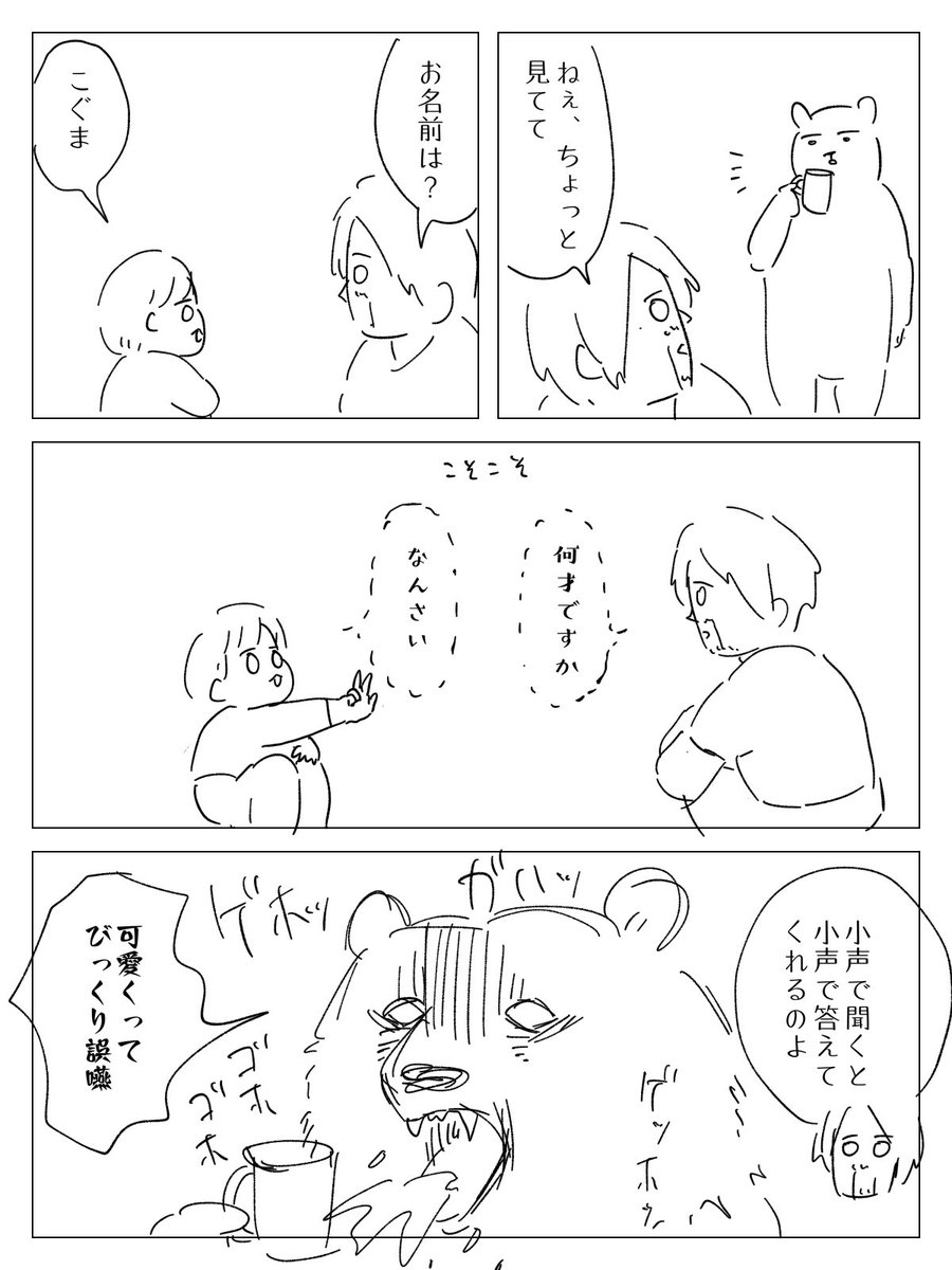 危ないから飲んでる時に披露しないで 