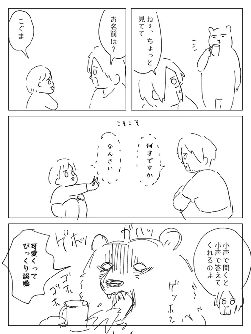 危ないから飲んでる時に披露しないで 