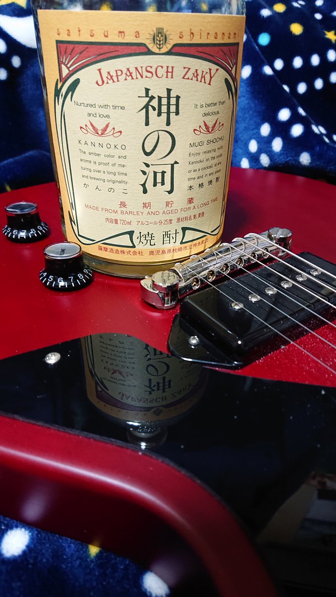 MZfWIhpd8MP1fLe's tweet photo. 今日はこの酒呑んで酔っ払い中＼(*⌒)♪
 #神の河 
 #AXLGuitars https://t.co/MRomR6jzYI