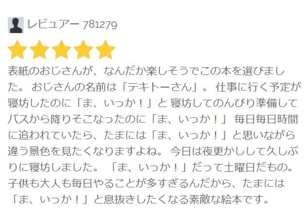 えほんの杜 Ehon Jp Twitter