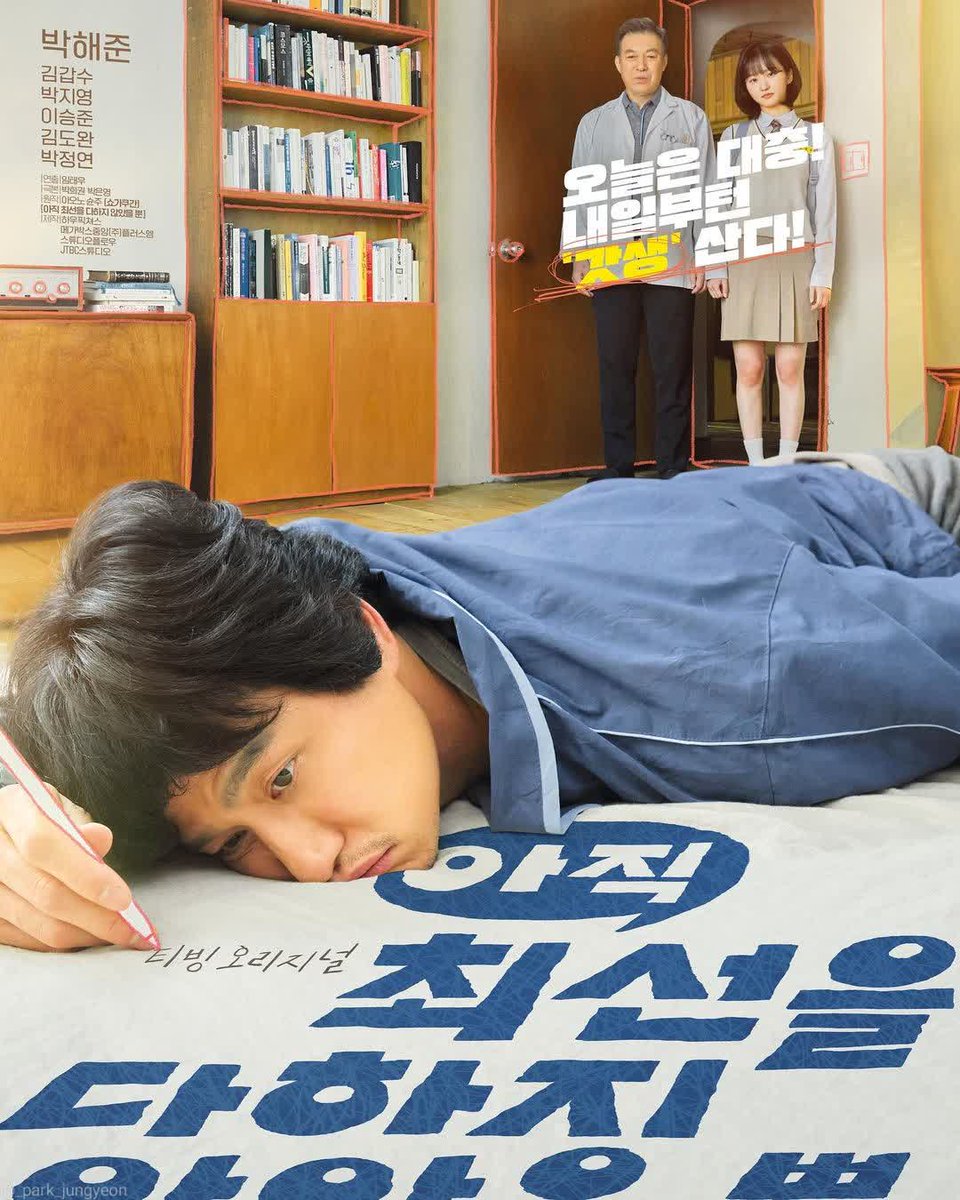 俺はまだ本気出してないだけ ドラマ 最新情報まとめ みんなの評価 レビューが見れる ナウティスモーション