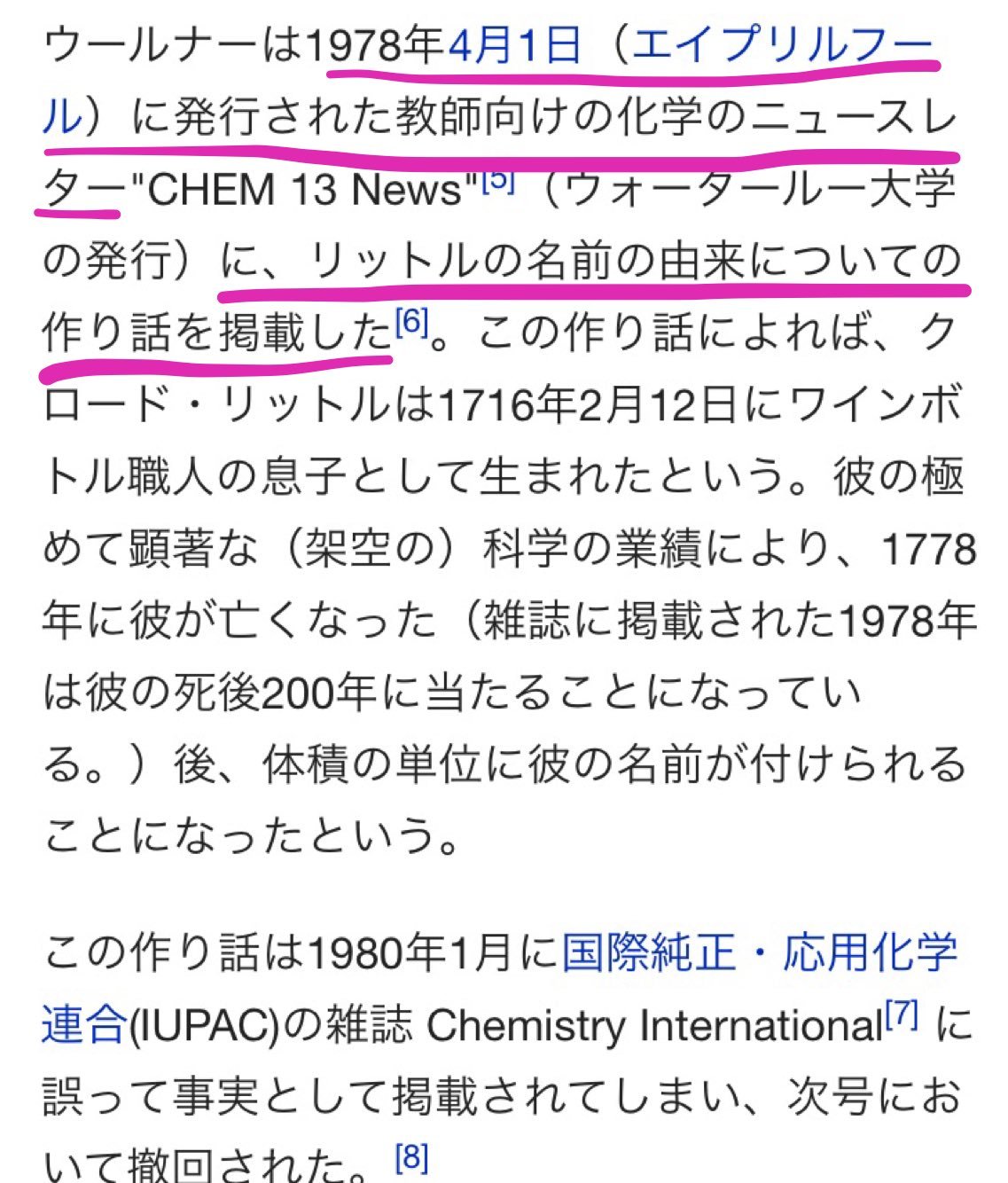تويتر 横山 明日希 على تويتر Rt Asunokibou 2月12日は体積の単位 L リットル の単位の由来となったクロード リットルさんの誕生日です ただし架空の人物 Hz ヘルツ やw ワット のように 大文字で始まる単位記号は人名に由来する のが通常なので L