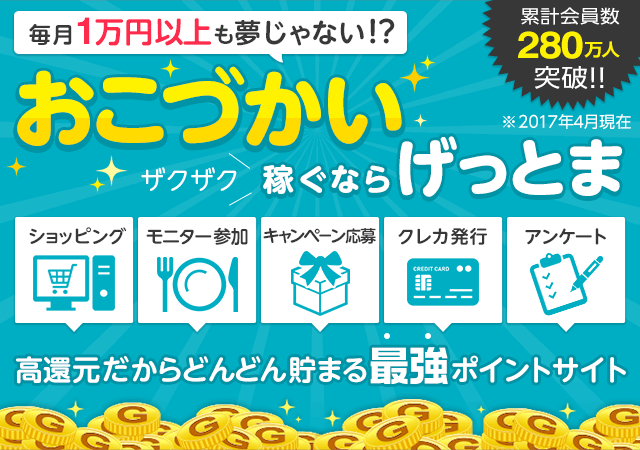 present_taichoo's tweet photo. \今一番アツイげっとま！/

下記URLからげっとまに登録すると、
①即時100円分
②初回交換で500円分
のポイントが「必ず」貰えます！

期間限定なのでお早めにどうぞ🎁😍

↓↓↓こちらから限定↓↓↓

登録はこちらから！

https://t.co/MyjTcJku58 https://t.co/S7izbRhPXq