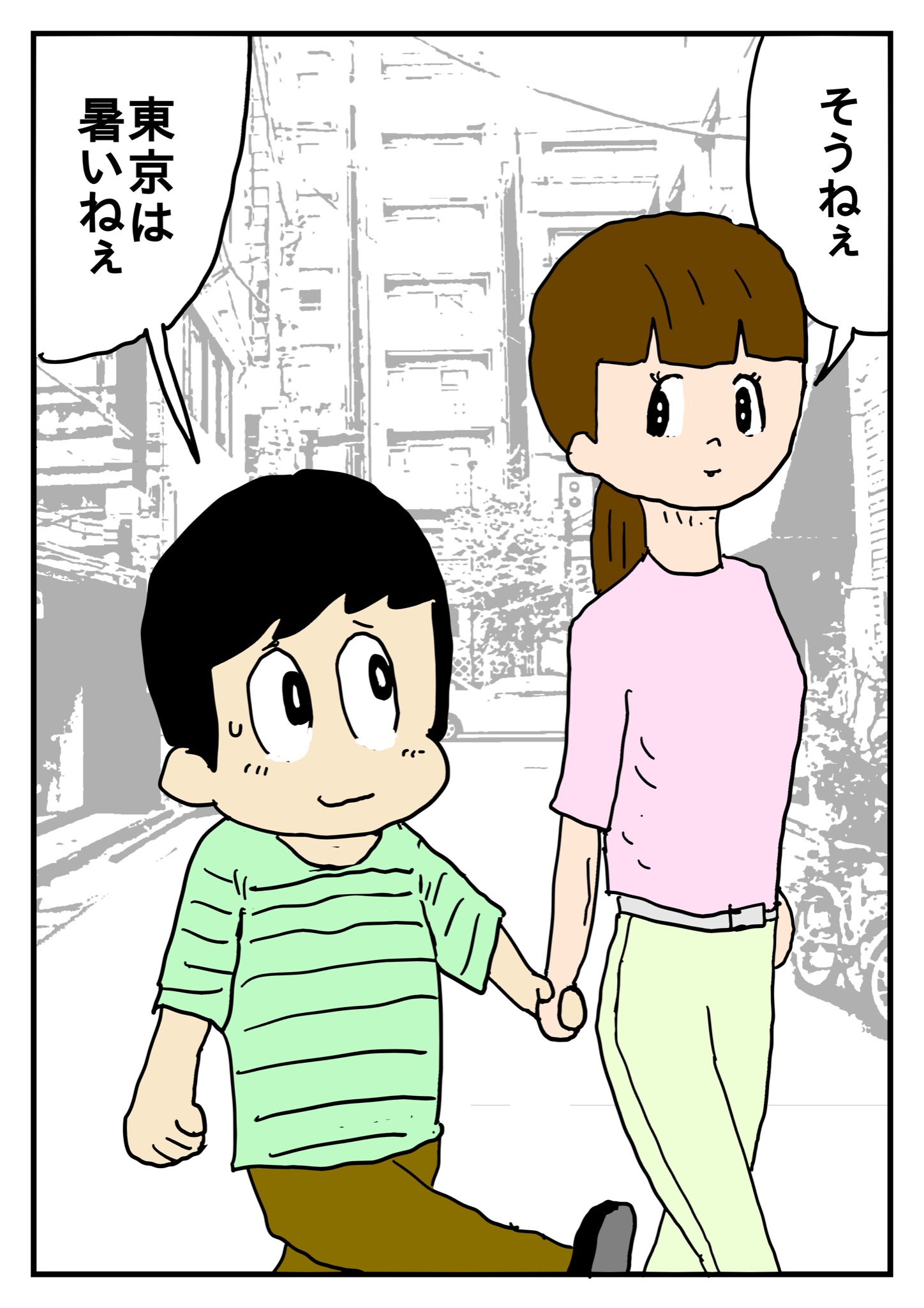 ミツテル 日常のイラスト 恋愛漫画 恋 恋愛 遠距離恋愛 イラスト 恋愛小説 漫画 Manga 失恋 漫画 イラスト 絵師 イラスト王国 絵描き人 Twitter小説 4コマ漫画 エッセイ漫画 漫画が読めるハッシュタグ 遠距離恋愛 東京での一コマ