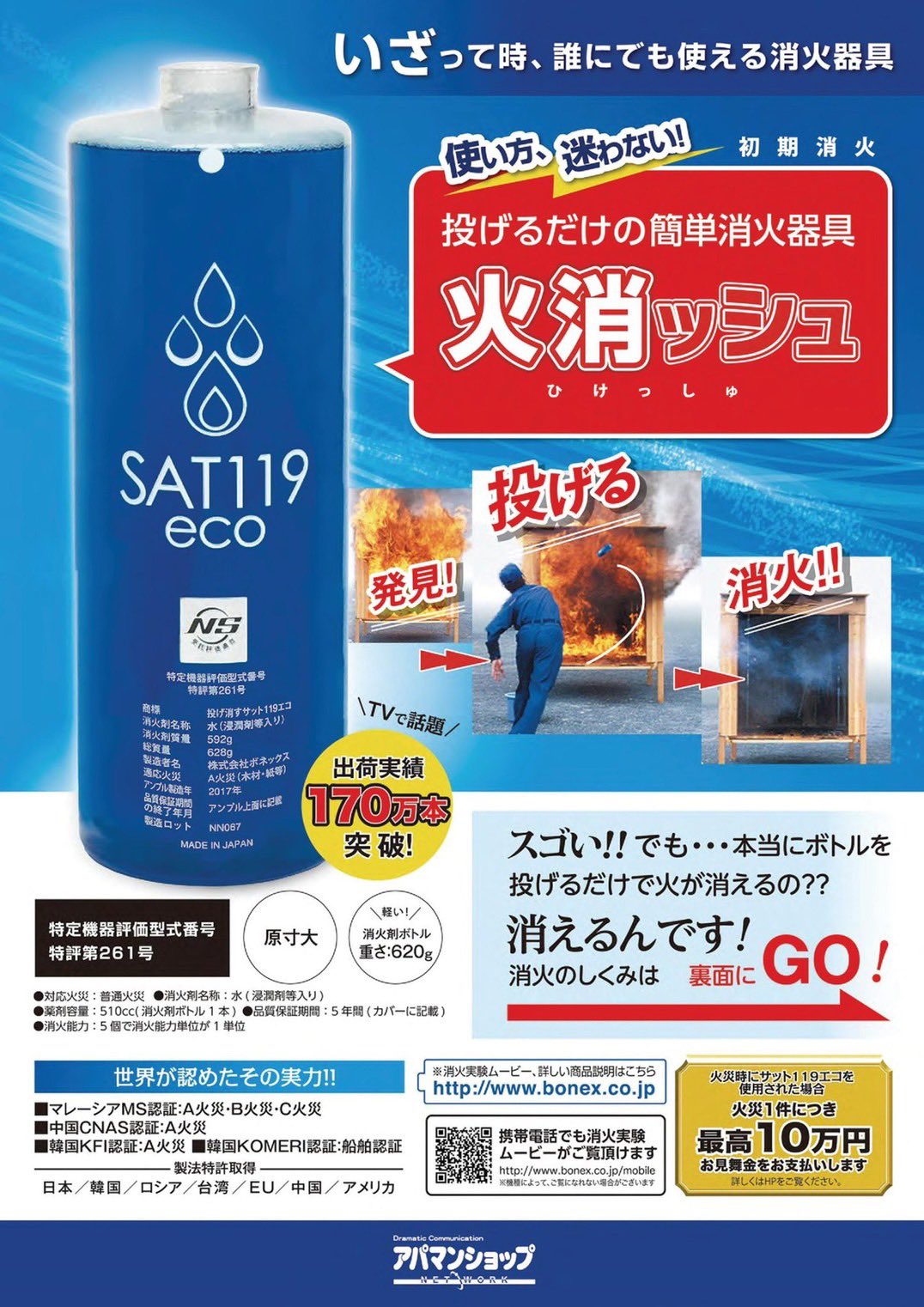 未使用品SAT119 eco 消火器 シュルダータイプ2個セット 未使用品