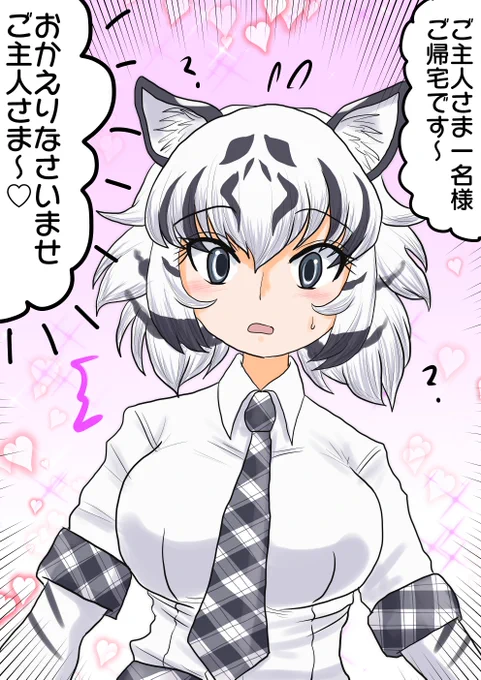 我ちゃんをメイド喫茶に連れて行ってあげたい

ハマって取り返しのつかないことになりそう 