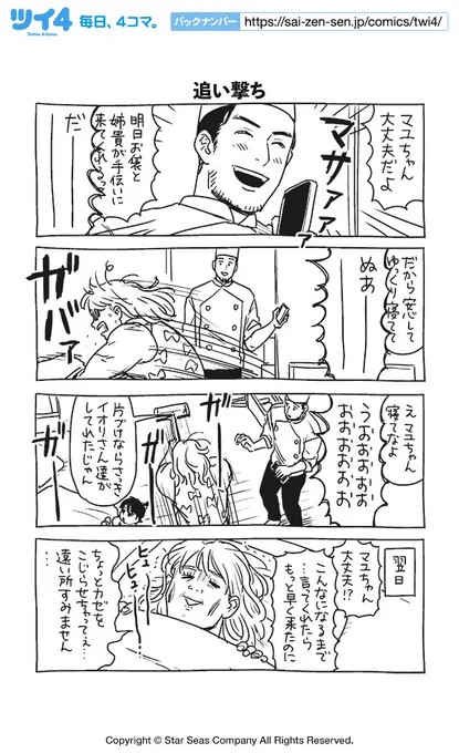 【追い撃ち】KANA『女の友情と筋肉』 https://t.co/OkQndSRn0H #ツイ4 