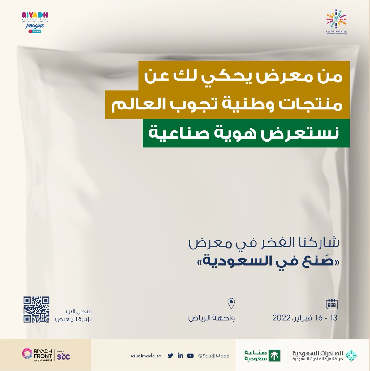 SaudiMade's tweet photo. مُتبقي القليل على انطلاق معرض #صنع_في_السعودية، لنعيش معًا تجارب مُلهمة ومثرية للصناعات الوطنية.
سجّل الآن وعش قصصًا من الفخر🔗:
https://t.co/yj2tVgcAgu https://t.co/rXkDhtrXr6