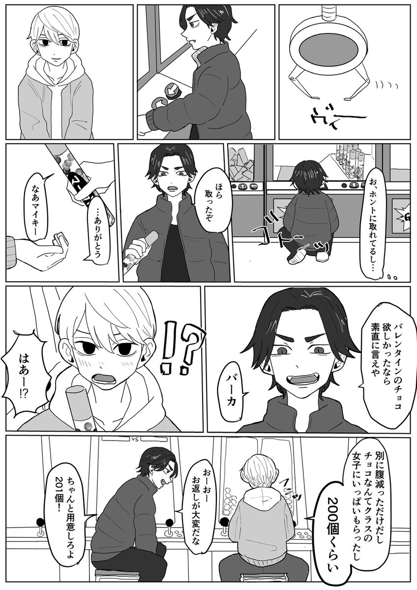 ※マイバジ(マイばじ)
VD漫画 多分小⑥くらいの 