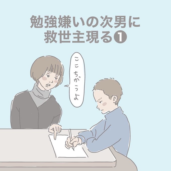 長男、神かと思いました✨✨✨
9コマ(続きあるよ) #中三 #五年生 