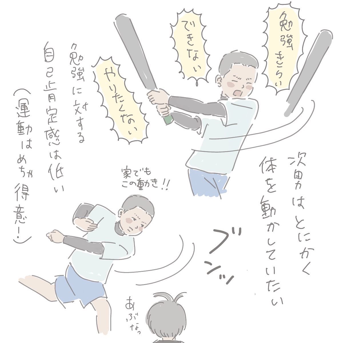 長男、神かと思いました✨✨✨
9コマ(続きあるよ) #中三 #五年生 
