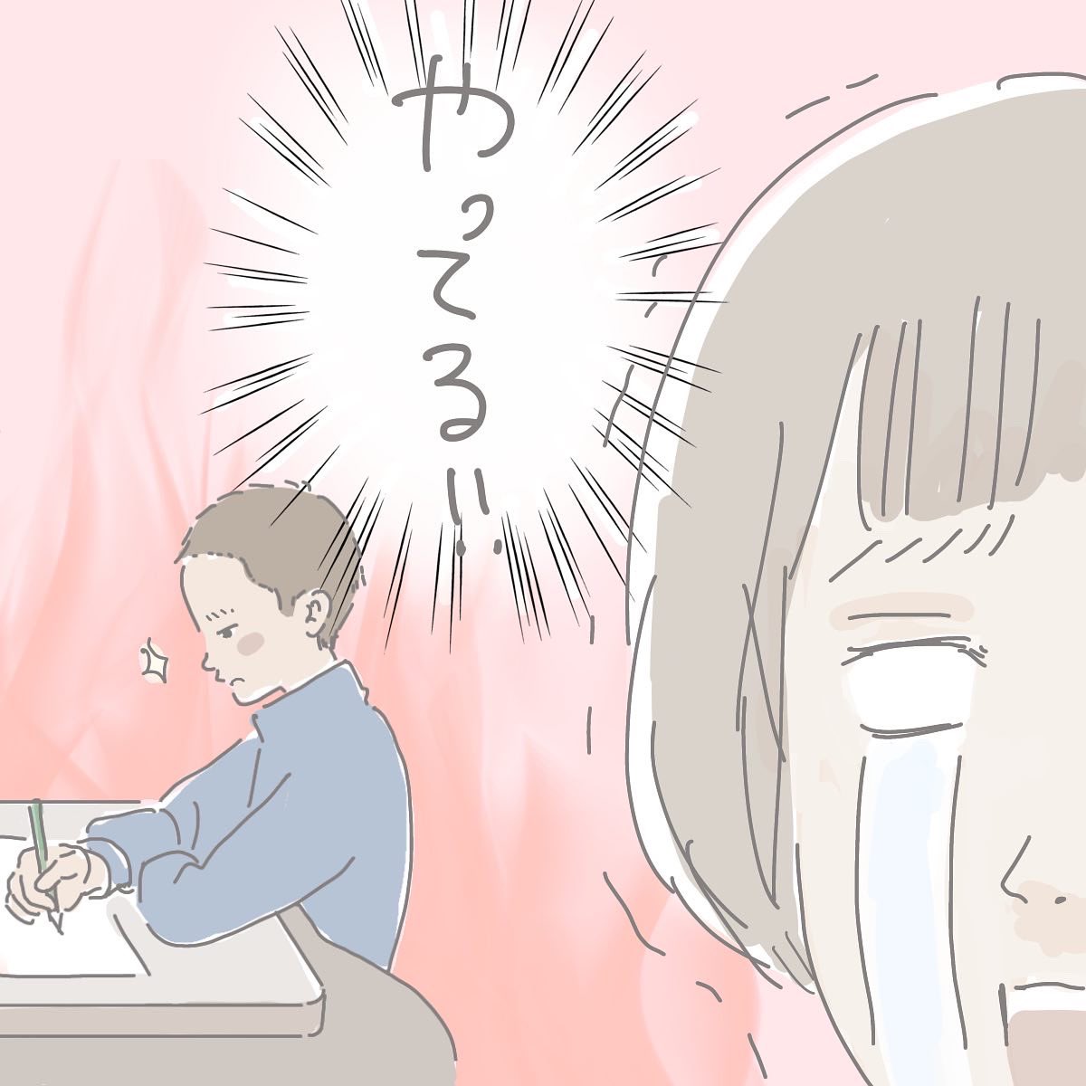 (終わり) 