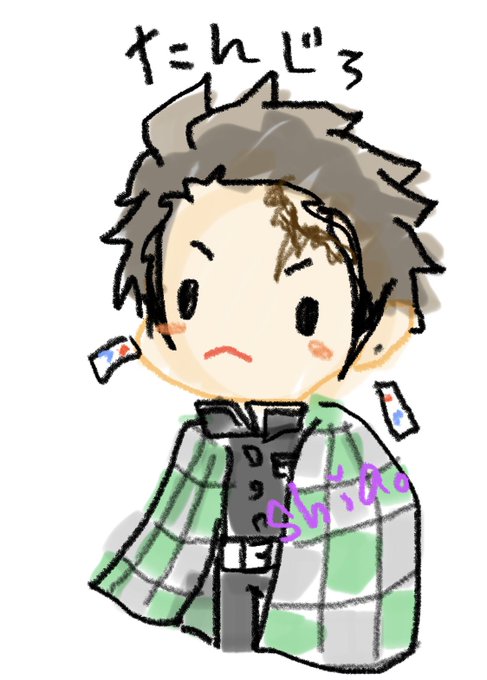 Shia｡さんがTwitterに投稿した竈門炭治郎(鬼滅の刃)のイラスト。