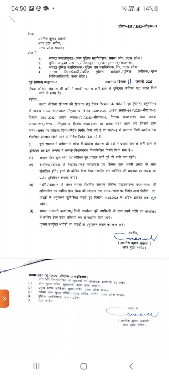 rmulko's tweet photo. In UP, all schools from Nursery to class 12 to reopen from Monday (Feb 14)

All govt &amp; pvt offices to work with full strength, covid help desk to set up in offices.

Gyms to reopen but swimming pool water park to stay closed.

Restaurant, hotels, cinema hall to run full capacity https://t.co/4ToCjaqcGo