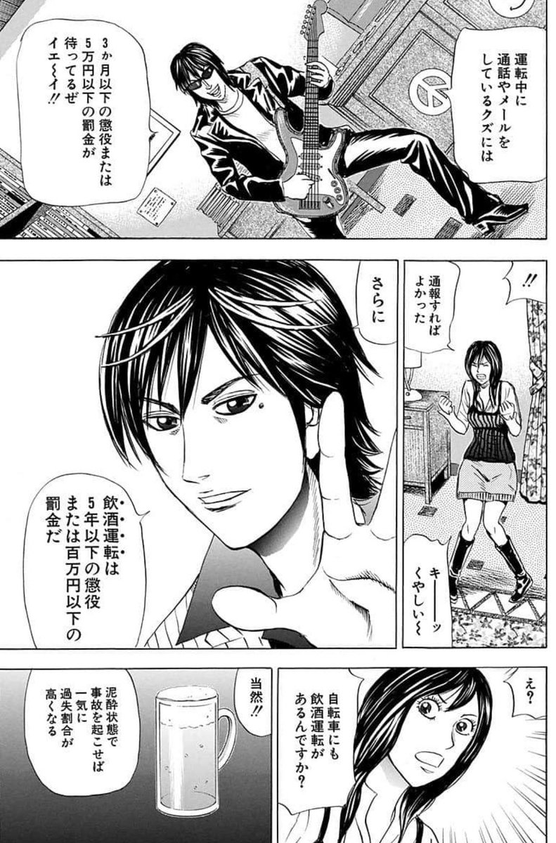 【クイズ】夜に無灯火で自転車を運転したら罰金はいくら取られるでしょうか?
答えは画像の中に。
2010年頃描いた「怨み屋本舗巣来間風介」より。 
