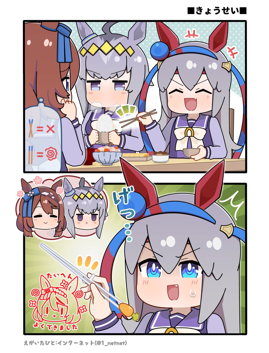 【ウマ娘漫画】
タマちゃんのまんがです!🥕
#ウマ娘 