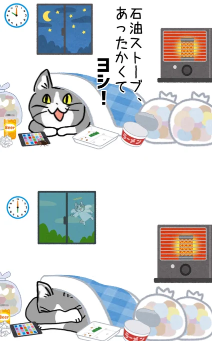 スヤァ… #現場猫 
