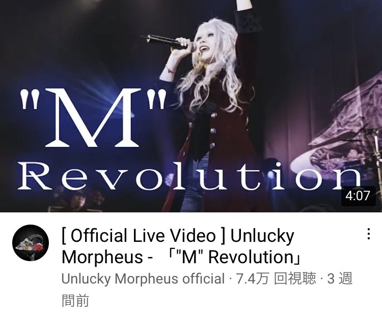 kazoo161's tweet photo. おはようございます🌸
今日もマイペースに行きましょう✨✨✨
最近お気に入り曲のライブ動画共に🤘
https://t.co/OcGrS8vocj
めっちゃ元気貰う🔥🔥🔥🥰
#UnluckyMorpheus
#あんきも
#MRevolution https://t.co/7CBzdgqwIx
