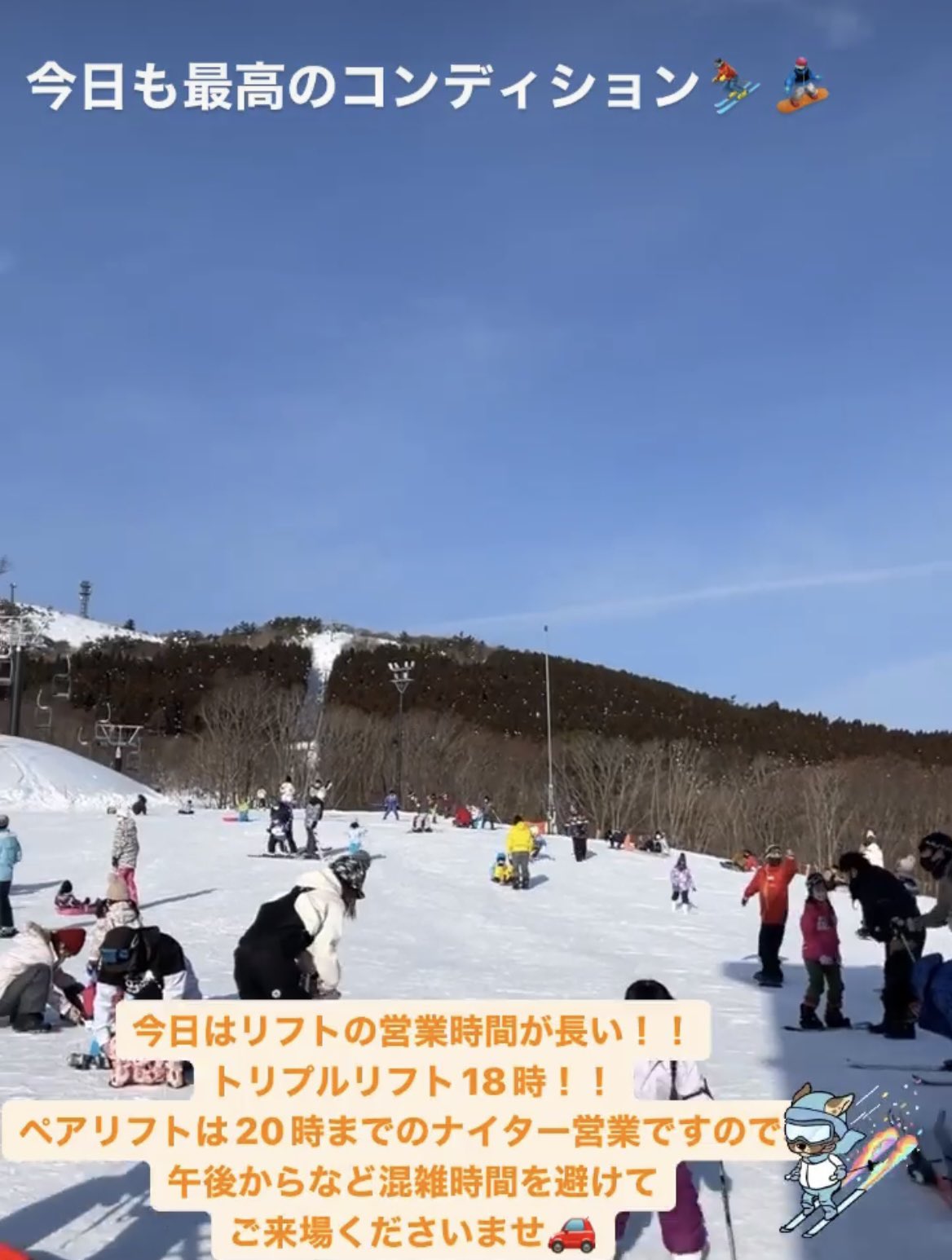 峰山高原リゾート ホワイトピーク 日本で1番新しいスキー場