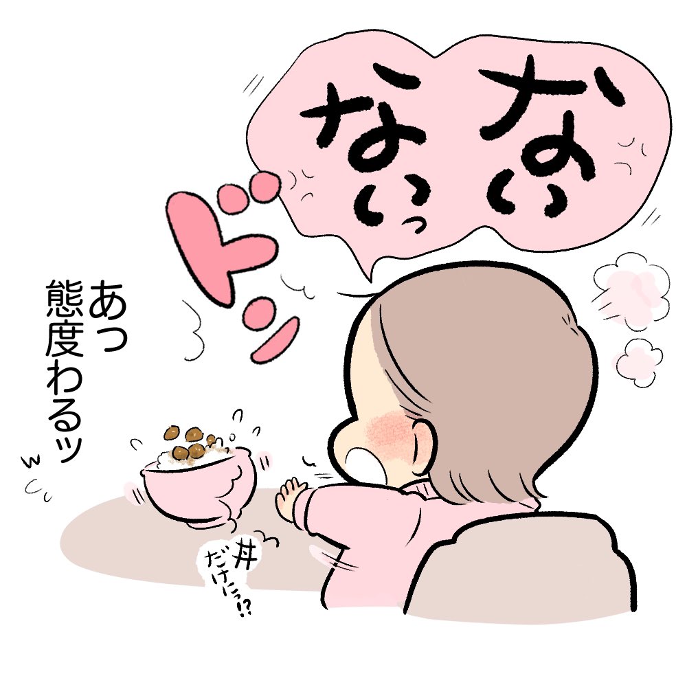 けど上着は着たまんまでした☺️(1/2)
#育児日記
#育児漫画 