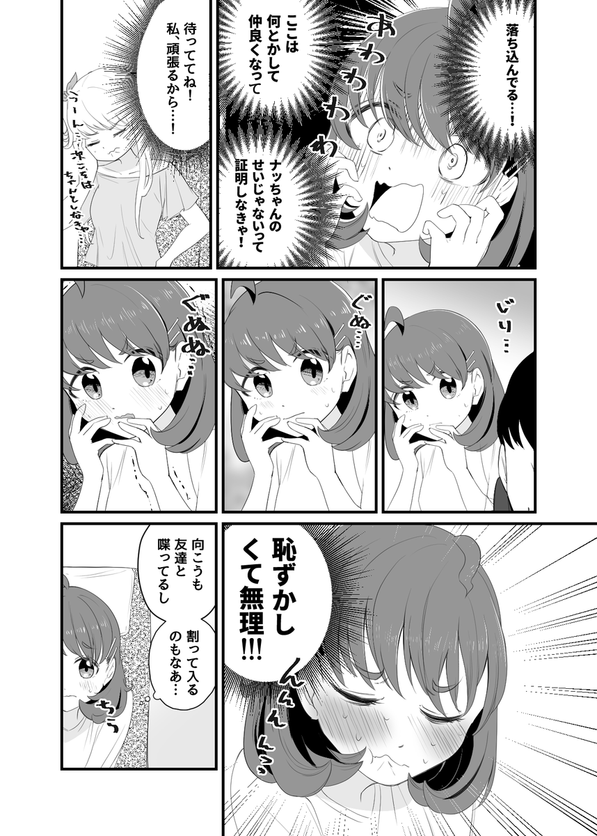 好きな人と何としてでも話したいクラスメイトちゃん
#創作
#オリジナル 