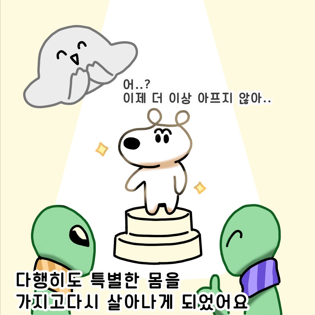 ComochuFriends's tweet photo. 사람에게 상처 받았던 유기견 독구...
이젠 건강하게 다시 태어나
코모츄 친구들과 행복하게 살아라^^
#코모츄 #유기견 #독도강치  #코스 #모스 #츄리 #독구 https://t.co/FOFOlEckue