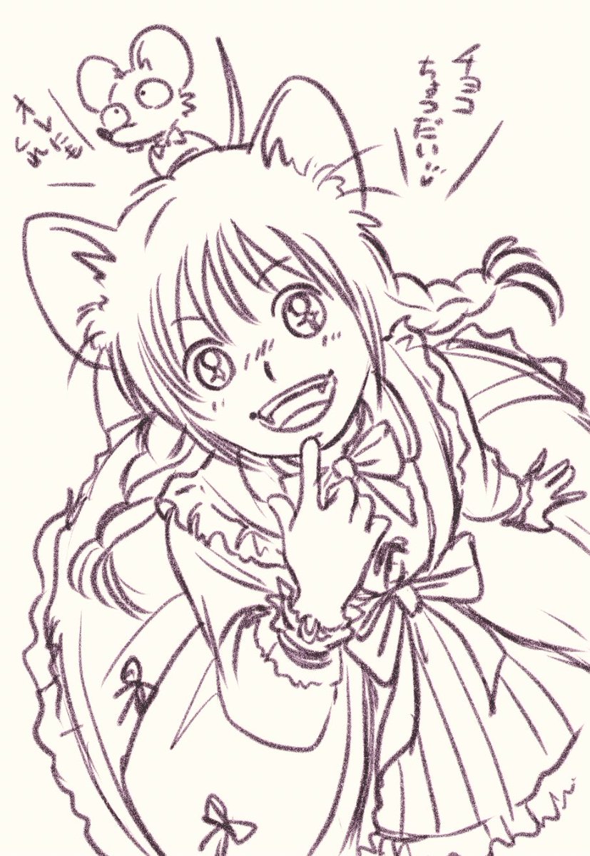 おはようさんです😄
そう言えばもうすぐバレンタイン。久々にロリにゃん🐱とゴリちゅー🐭登場!😆
にゃんこでもわんこでもフェレットのココさんもですが、足元でおやつをおねだりする仕草はギャン萌えですね💕目が輝いている✨
今日もちょっと買い物したら後は休養と創作なのできっとツイート多め😏✨ 