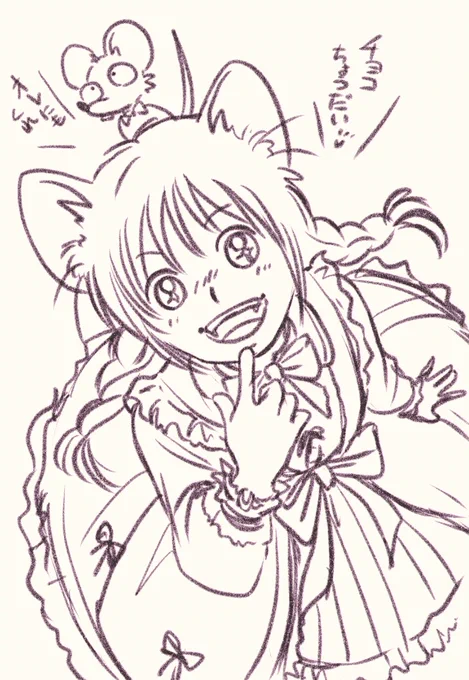 おはようさんです😄
そう言えばもうすぐバレンタイン。久々にロリにゃん🐱とゴリちゅー🐭登場!😆
にゃんこでもわんこでもフェレットのココさんもですが、足元でおやつをおねだりする仕草はギャン萌えですね💕目が輝いている✨
今日もちょっと買い物したら後は休養と創作なのできっとツイート多め😏✨ 