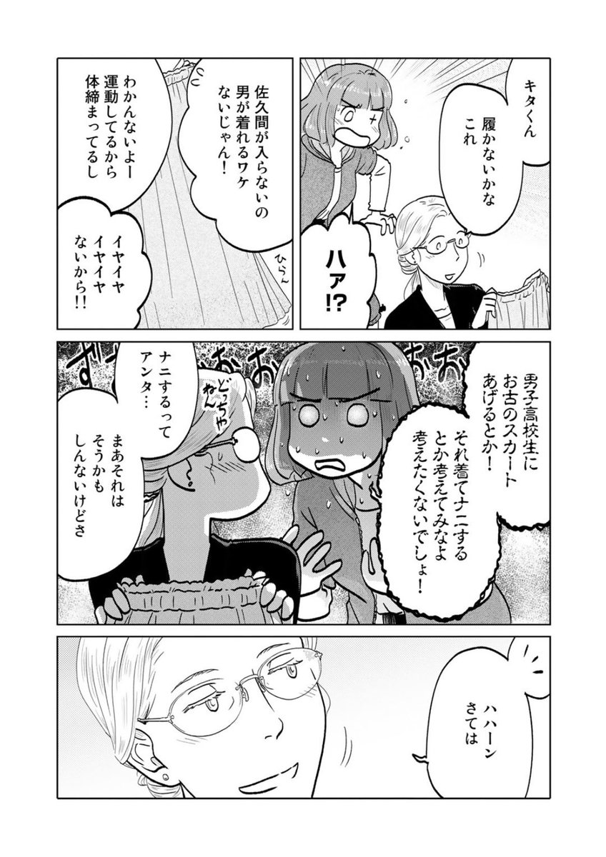 昨日更新したてのほやほやなわんこがズバーン!来て見て読んでね広めてね33歳脚本家と23歳新人声優女と女のほんわか同棲譚「ふたりはだいたいこんなかんじ」は1回6ページと気軽にお読みいただけるサイズ感!
https://t.co/QOtvKsDVxE
コミックス第三巻も絶賛発売中!
https://t.co/L8cTUzW613