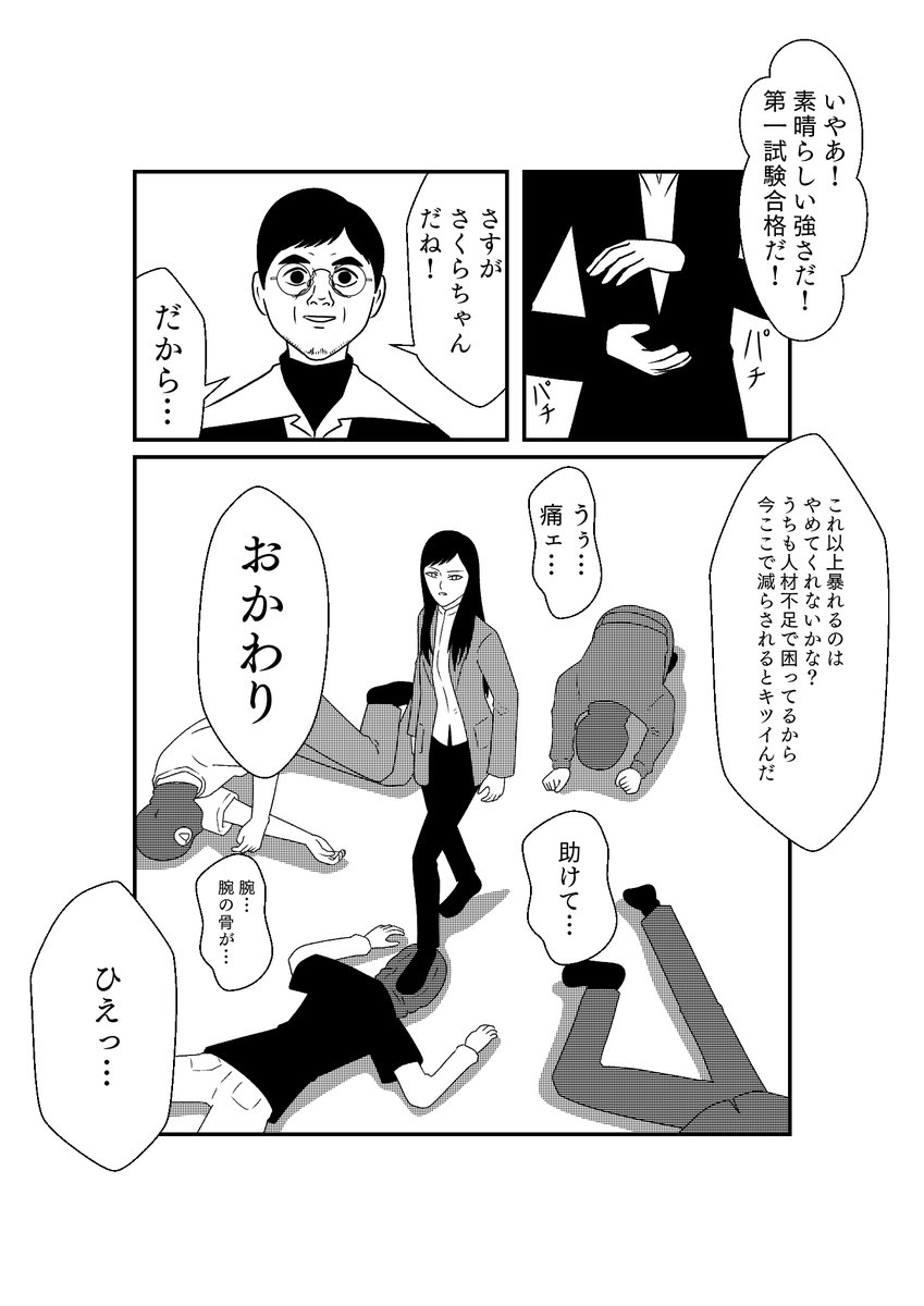 もしも仮面ライダーリバイスの世界がおバカだったら漫画第21話
その2 