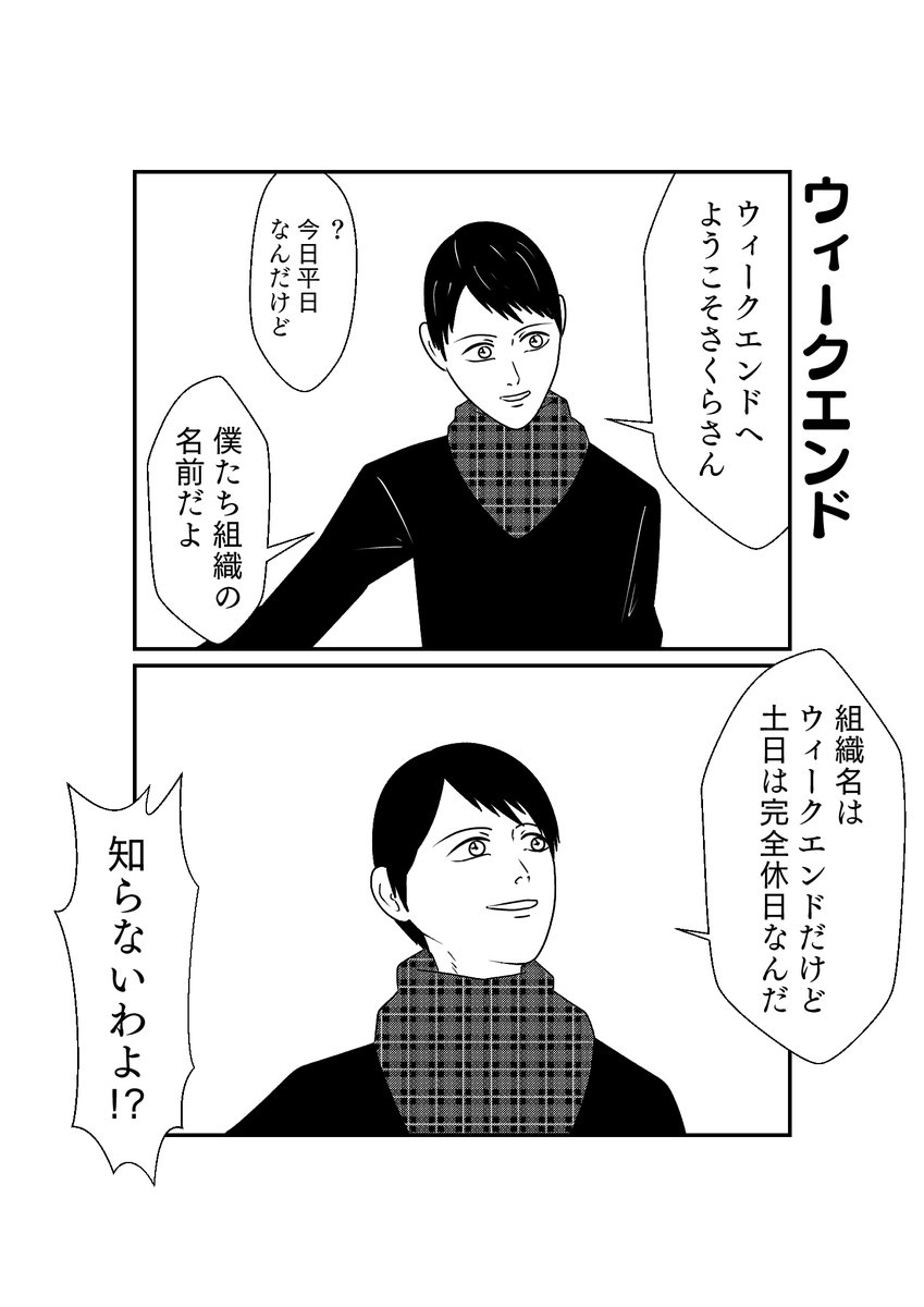 もしも仮面ライダーリバイスの世界がおバカだったら漫画第21話
その2 