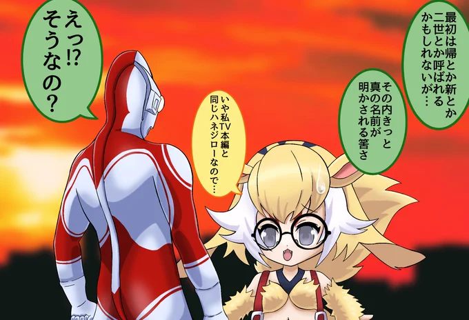 帰ってきた!
なんて言いつつ来たのは似た見た目の人なんて事例もありましたし…
#ウルクロ
#ウルクロD
#ウルトラマンダイナ 