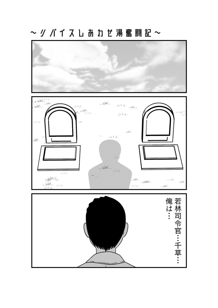 もしも仮面ライダーリバイスの世界がおバカだったら漫画
第21話「組織の残穢?ヒロミ散華?」
その1 