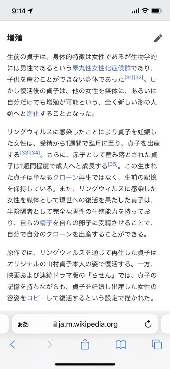 雨女みぞれし Deadbybhvr Jp 貞子早くぅぅ と思いつつ貞子ってどんなんだっけと思ってwikiみたら記憶にない設定だらけで驚いた サバイバー妊娠しちゃうの T Co 1hbkeppesy Twitter