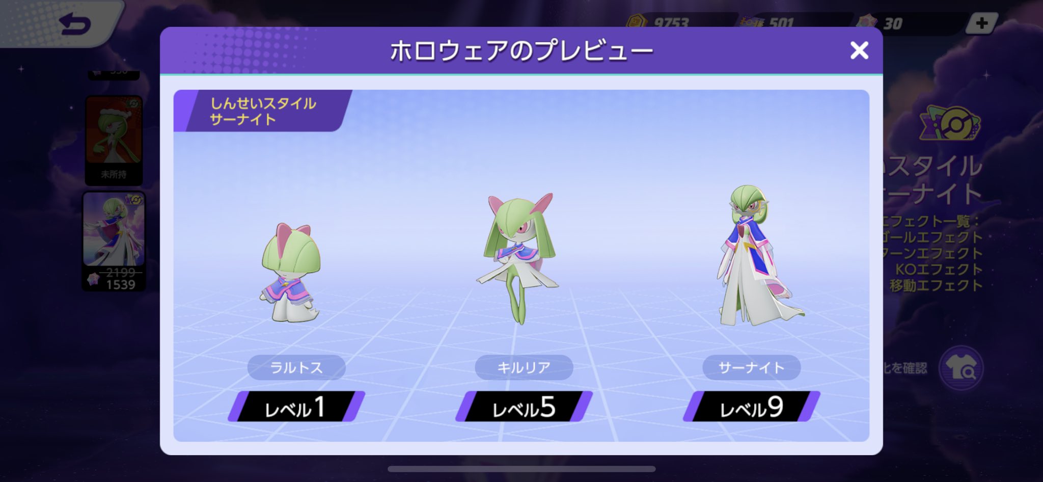 ポケモン研究所 ヒノアラシ部 キルリアかわいいな ポケモンユナイト ポケモン好きな人と繋がりたい T Co Wzutvptx9q Twitter