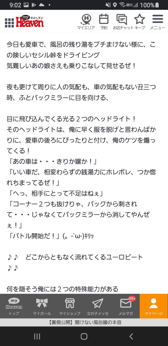 頭文字d 1話 最新情報まとめ みんなの評価 レビューが見れる ナウティスモーション