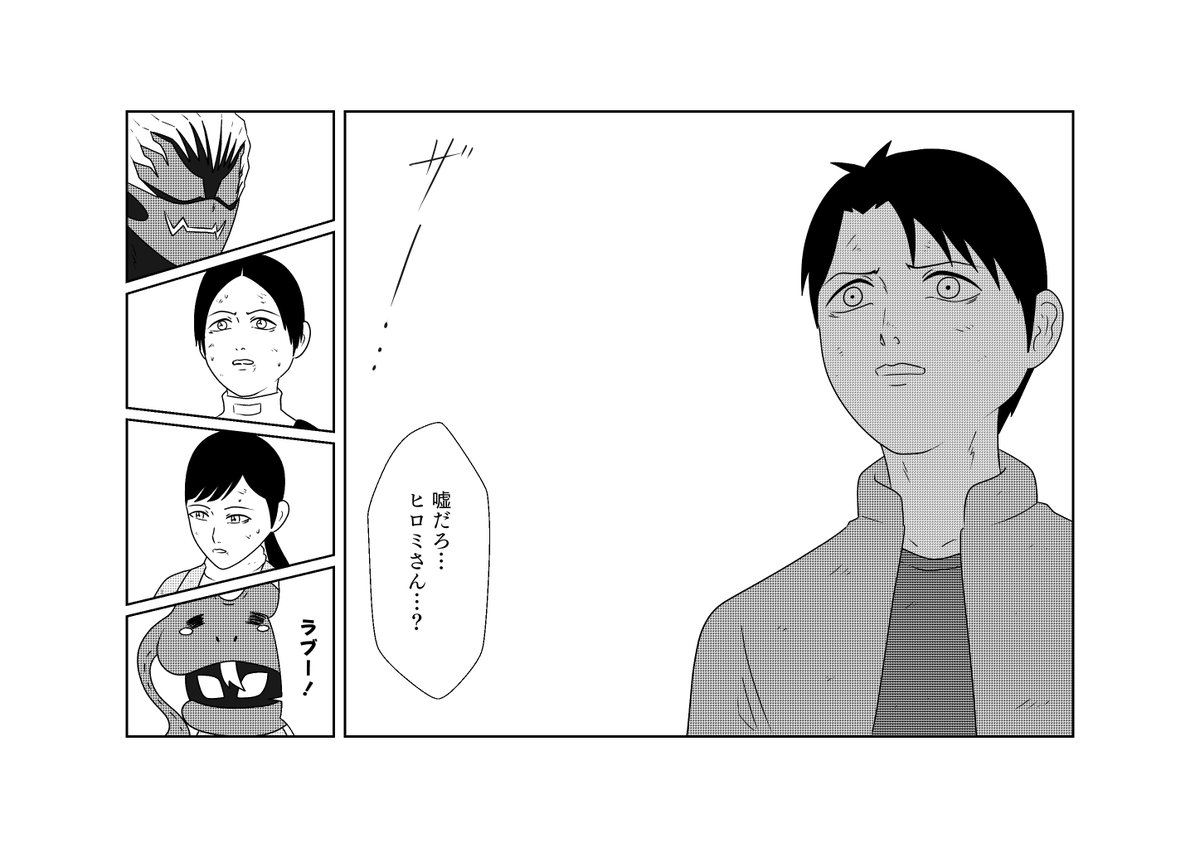 もしも仮面ライダーリバイスの世界がおバカだったら漫画第21話その6 