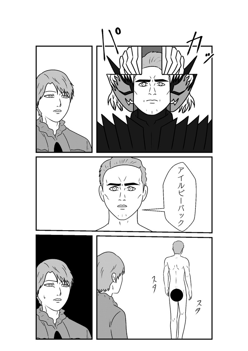 もしも仮面ライダーリバイスの世界がおバカだったら漫画第21話その7 