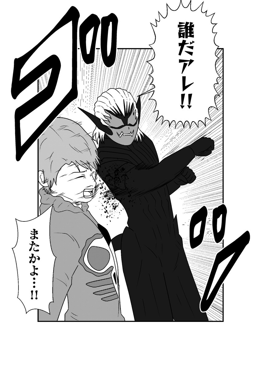 もしも仮面ライダーリバイスの世界がおバカだったら漫画第21話その7 