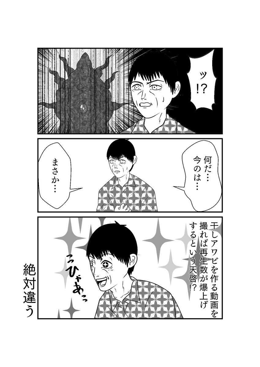 もしも仮面ライダーリバイスの世界がおバカだったら漫画第21話その8 