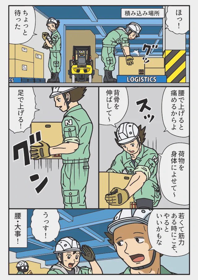 この持ち方だと腰をやらない？！覚えておきたい荷物の持ち方！