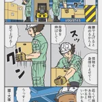 この持ち方だと腰をやらない？!覚えておきたい荷物の持ち方!