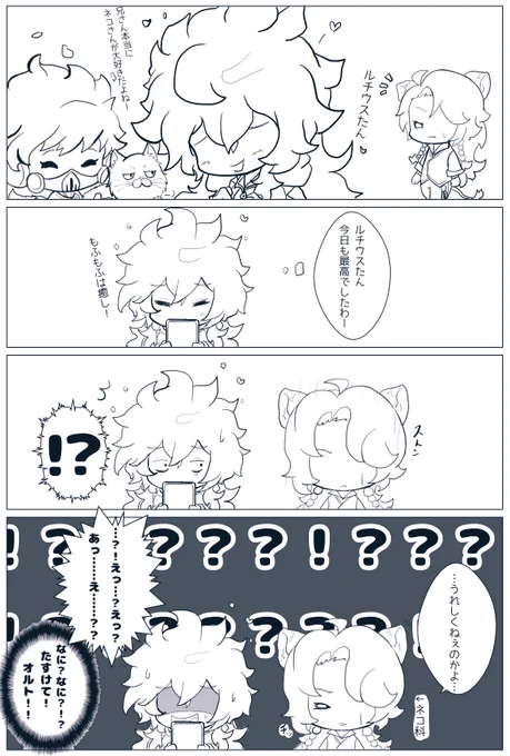 ほのぼのNRC38
ネコ科
(優しいレオナさん)
 #ツイステファンアート 
