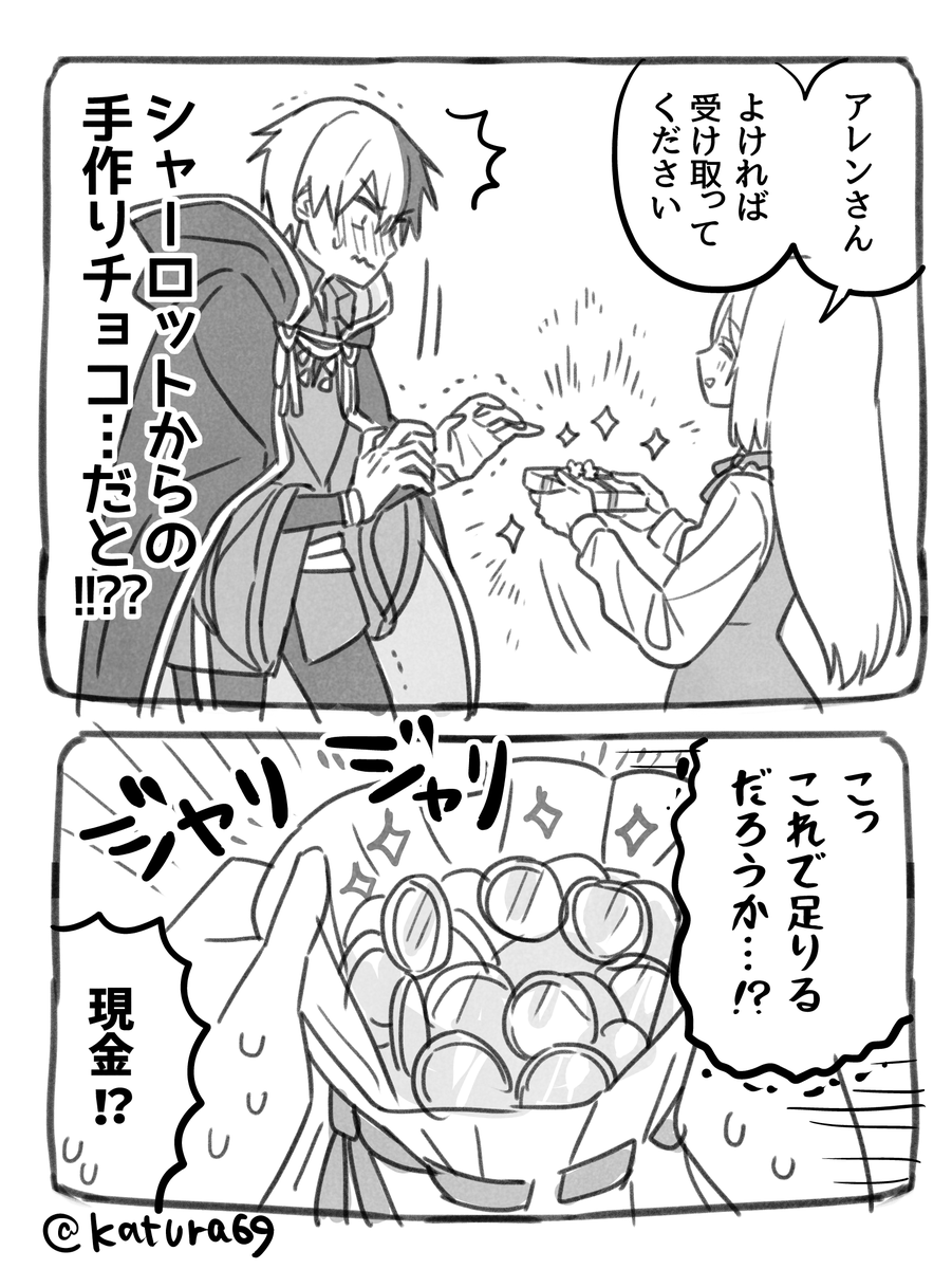 🍫🍫🍫 #イケナイ教 