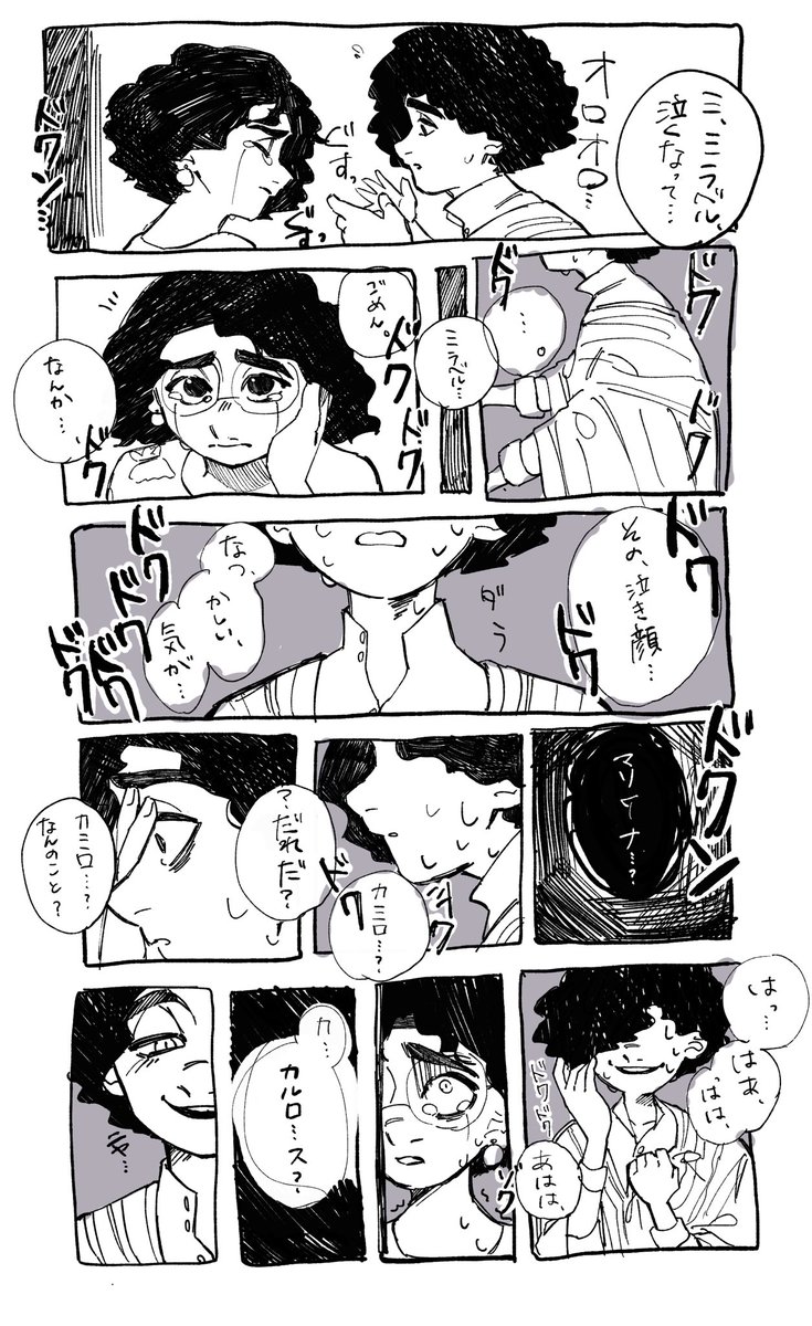 詰め込み過ぎちゃった自己満雑漫画🦎🦋/🐍🐞
#CamiMira 