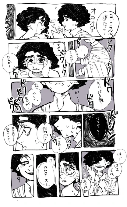 詰め込み過ぎちゃった自己満雑漫画/#CamiMira 