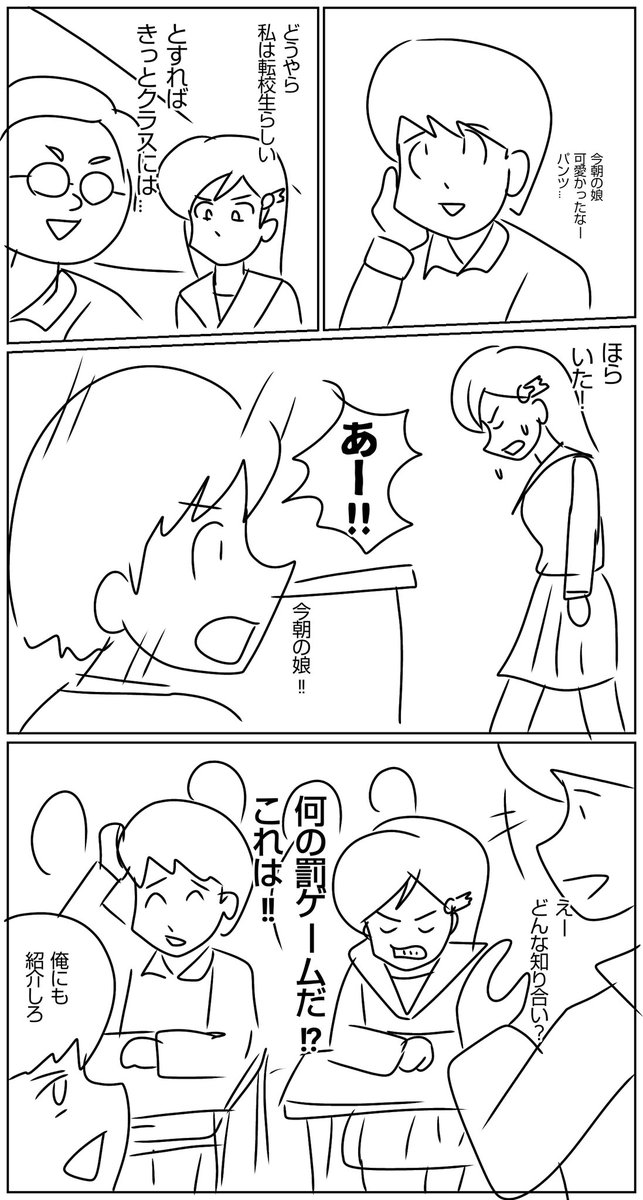 昨日の続き。いつか清書するときが来るかは不明。 #漫画 #マンガ #アイビスペイント #土曜日 #おはようございます https://t.co/ZyKa0q2CT9 