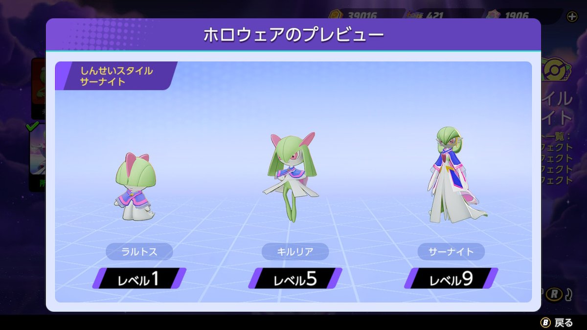 Twitter 上的 ポケモンユナイト公式 サーナイトの新しいホロウェアを紹介 ポケモンユナイト T Co Twvbtxzlkk Twitter